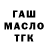 ТГК THC oil kistoy top