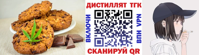 МЕГА сайт  Златоуст  Печенье с ТГК конопля 