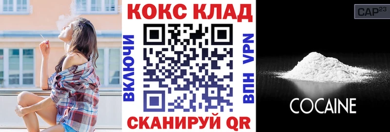 Кокаин Fish Scale  как найти наркотики  кракен рабочий сайт  маркетплейс клад  Златоуст 