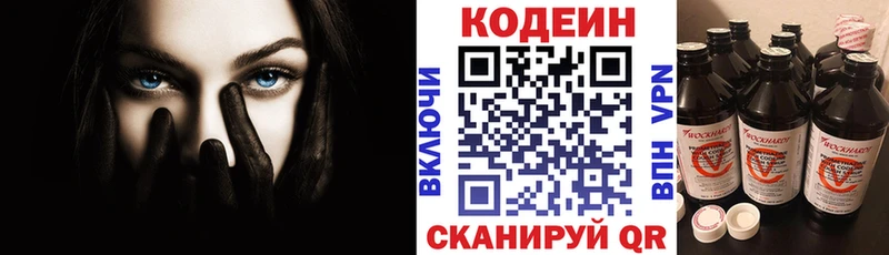 Кодеиновый сироп Lean напиток Lean (лин)  Златоуст 