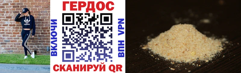 Героин Heroin  Златоуст 