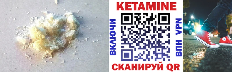 КЕТАМИН ketamine Златоуст