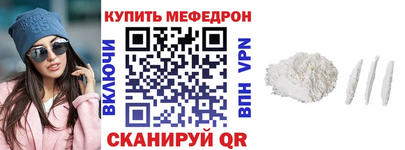 shop наркотические препараты Златоуст МЯУ-МЯУ VHQ где найти