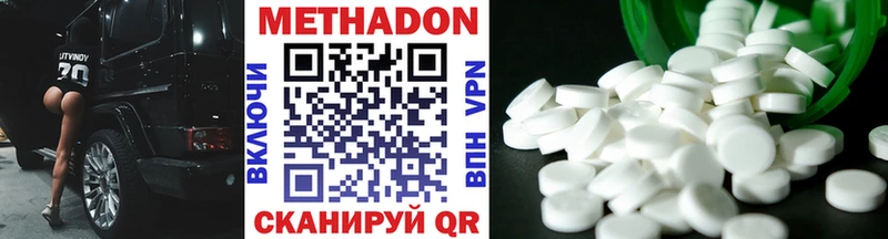 Метадон methadone  Златоуст 